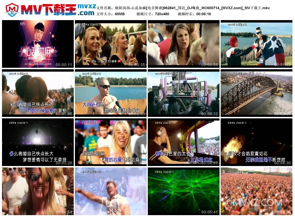 欧阳尚尚-心乱如麻[电音舞曲]962841_国语_DJ嗨曲_MC600714